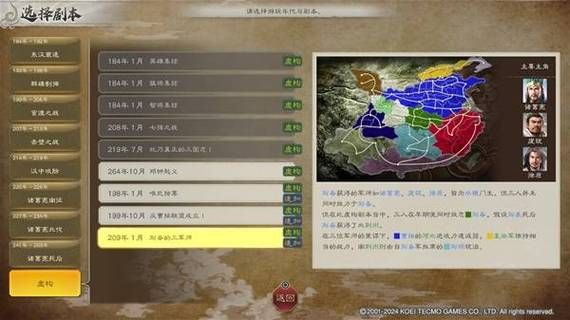 三国志8重制版版本大全 新手必看版本选择攻略