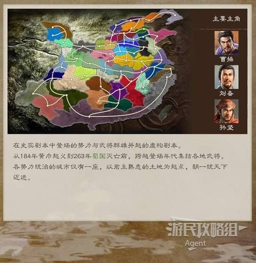 三国志8重制版版本大全 新手必看版本选择攻略