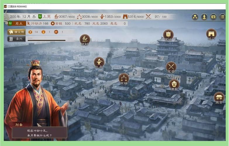 三国志8重制版版本大全 新手必看版本选择攻略