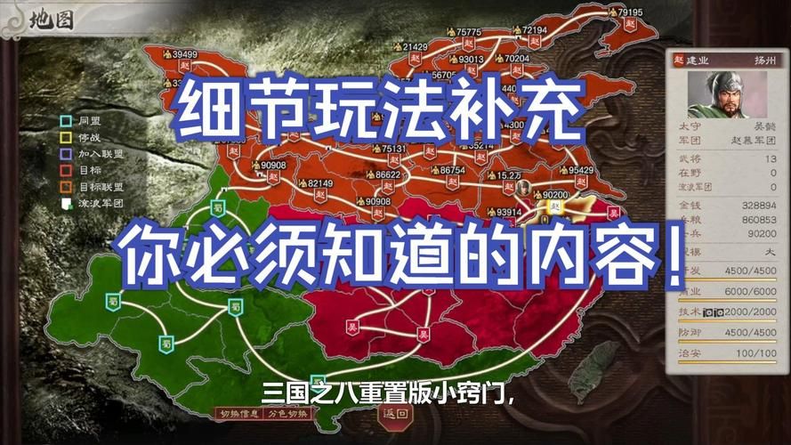 三国志8重制版版本大全 新手必看版本选择攻略