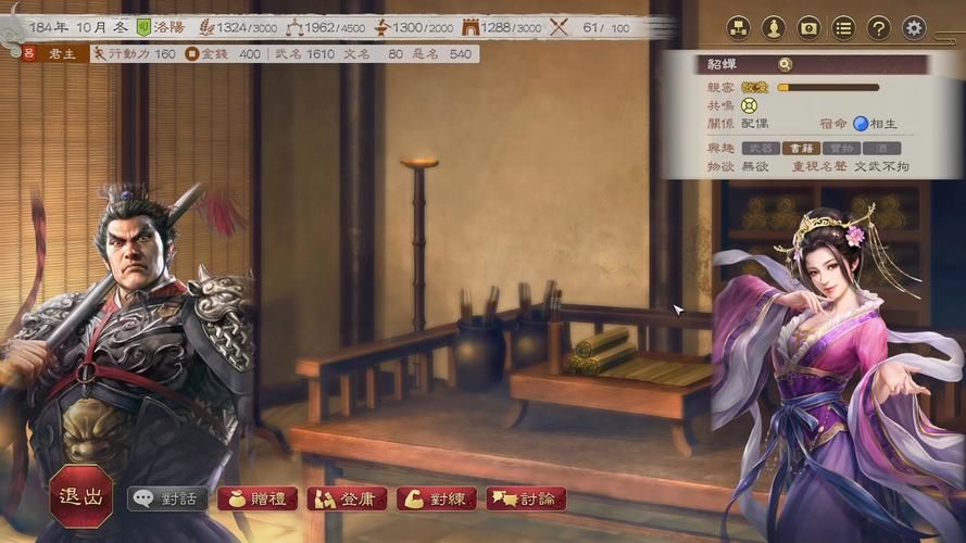 三国志8重制版绅士游戏电脑版安装教程分享