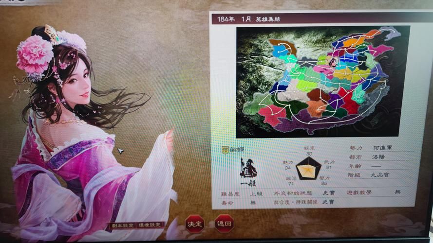 三国志8重制版绅士游戏电脑版安装教程分享