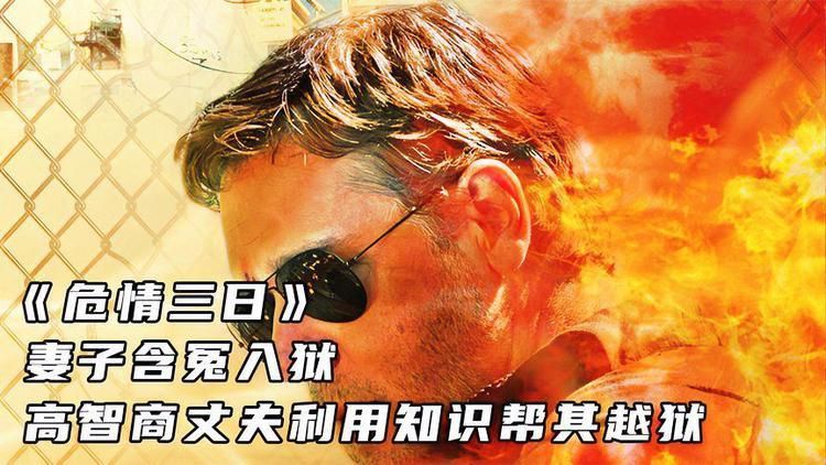三日危情下载安卓版 最新资源获取指南