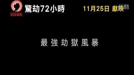 三日危情下载安卓版 最新资源获取指南