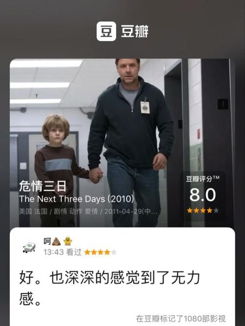 三日危情如何下载 免费观看与下载步骤解析