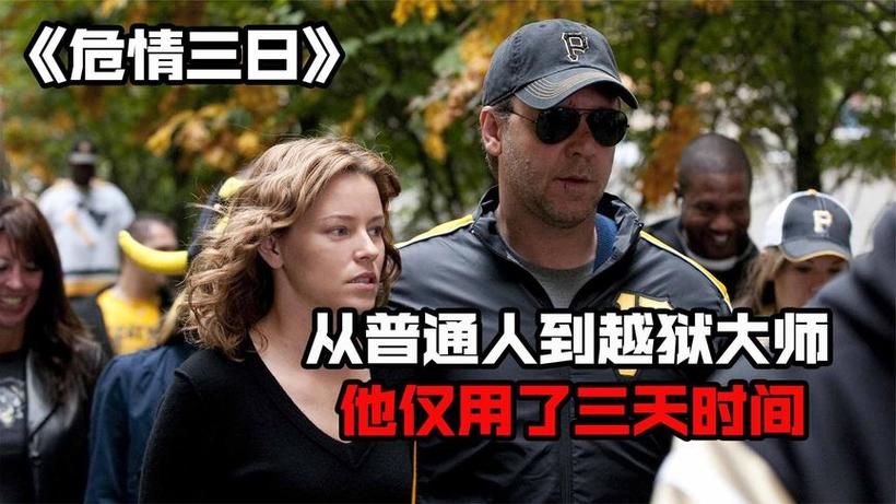 三日危情安卓汉化教程 手把手教你安装中文版
