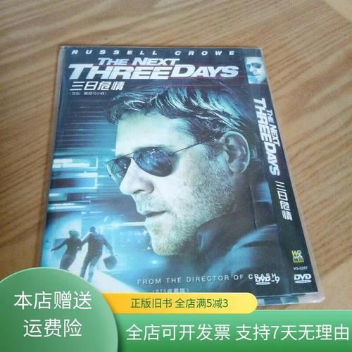 三日危情最新版本是多少 官方最新版本号公布