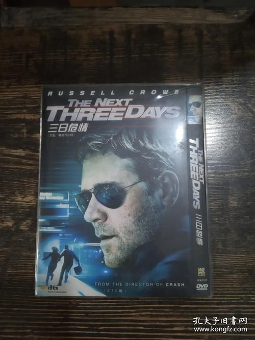 三日危情游戏下载地址 安全无毒高速下载