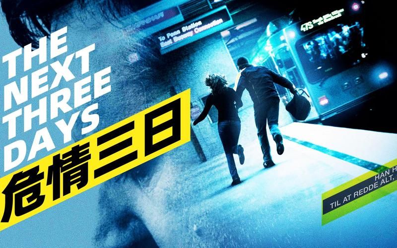 三日危情游戏下载地址 安全无毒高速下载