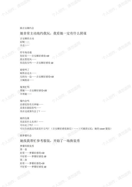 三日危情游戏官网新手入门指南与常见问题