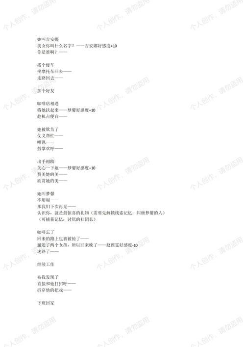 三日危情游戏官网新手入门指南与常见问题