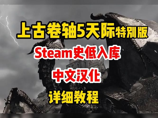 上古卷轴5如何下载 小白也能轻松搞定的下载教程