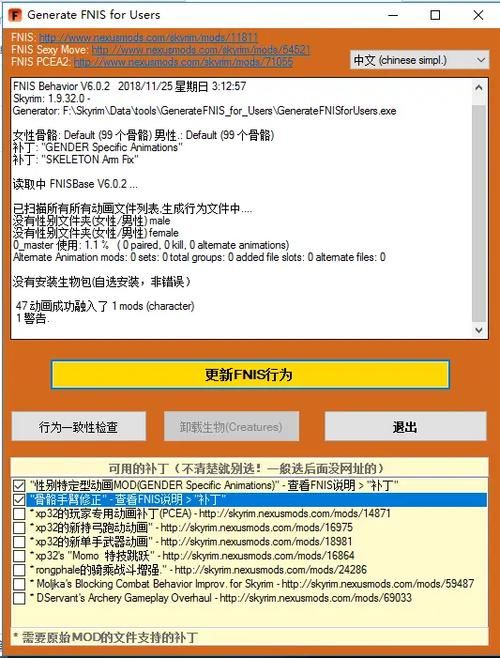 上古卷轴5安卓版中文设置 手机版汉化教程详解