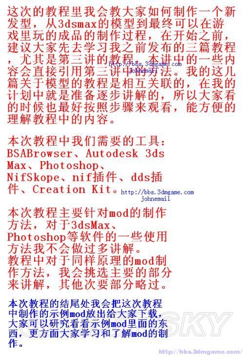 上古卷轴5安卓版中文设置 手机版汉化教程详解