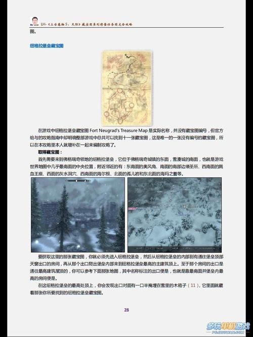 上古卷轴5安卓版中文设置 手机版汉化教程详解