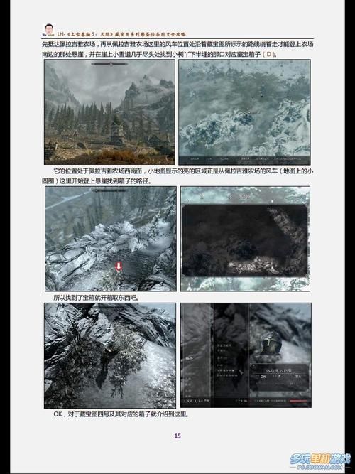 上古卷轴5安卓版中文设置 手机版汉化教程详解