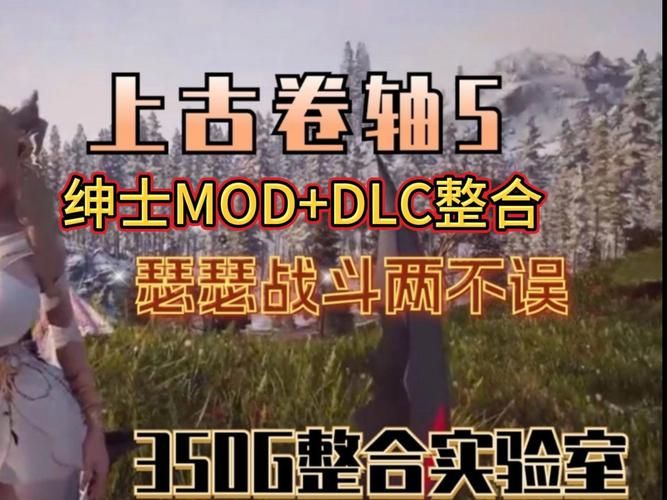 上古卷轴5官方正式版下载 最新版本全DLC整合