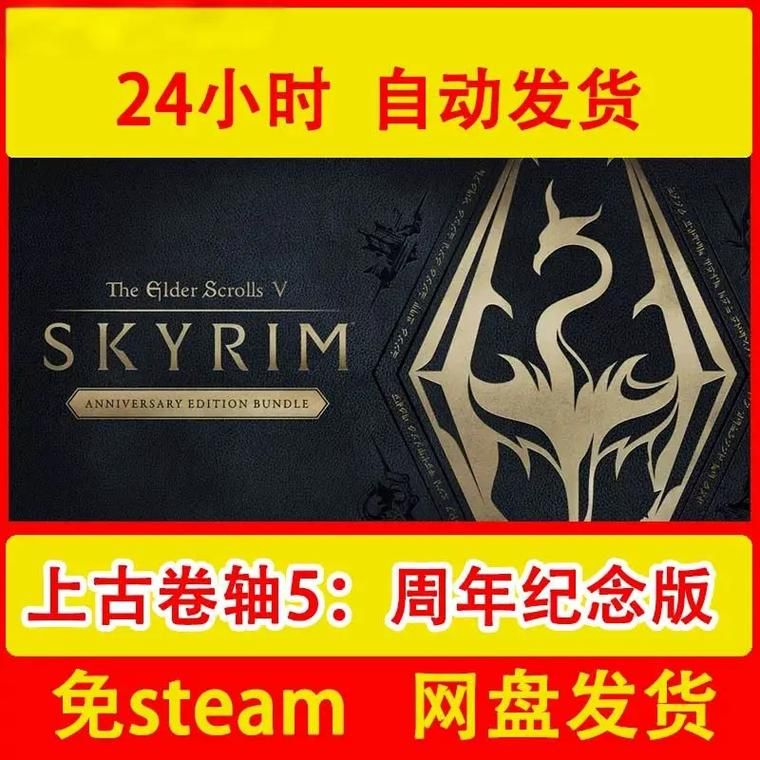 上古卷轴5官方正式版下载 最新版本全DLC整合