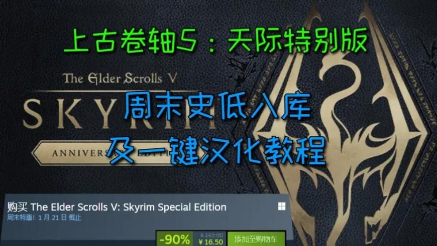 上古卷轴5汉化版最新更新内容详解 画面优化更流畅