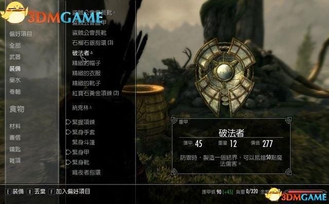 上古卷轴5游戏攻略全任务流程详解