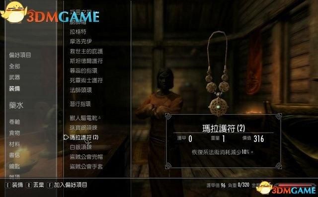 上古卷轴5游戏攻略全任务流程详解