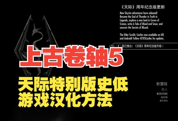 上古卷轴5版本大全 历代版本内容对比一览