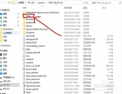 上古卷轴MOD2官方正式版下载最新版一键获取方法