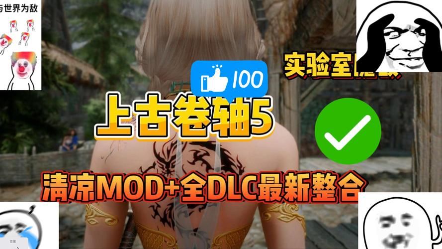 上古卷轴MOD2最新版本下载安装教程分享