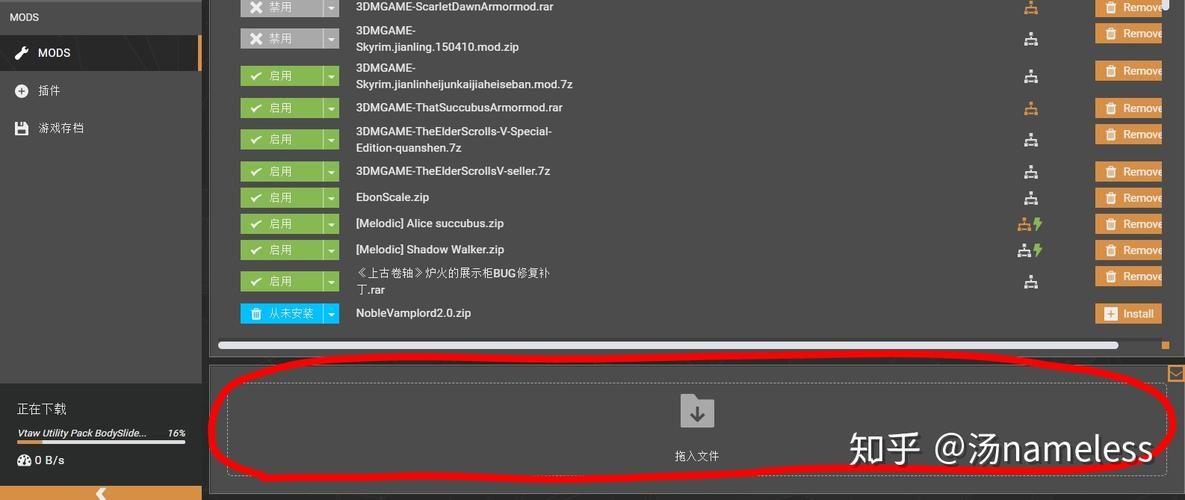 上古卷轴MOD2最新版本下载安装教程分享