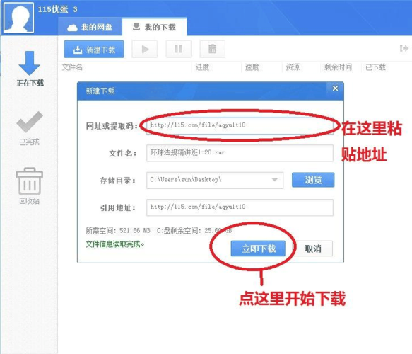 下忍考试中如何下载音频 最全下载方法大公开
