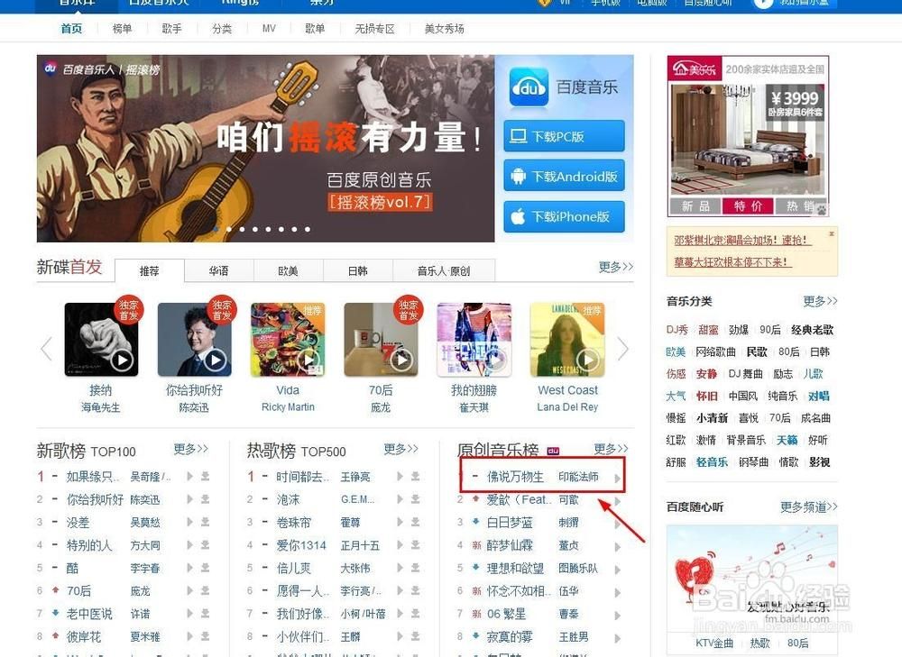 下忍考试中如何下载音频 最全下载方法大公开