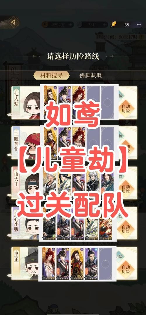 下忍考试中安卓通关技巧 轻松过关必备指南