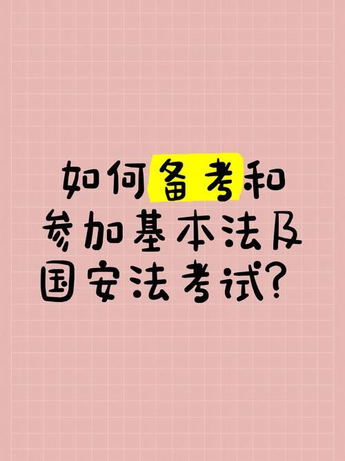 下忍考试中官网备考资料下载与使用指南