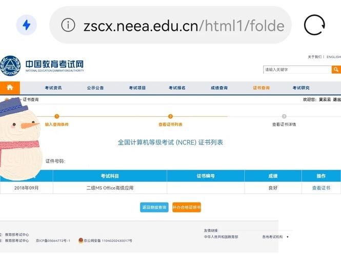 下忍考试中官网备考资料下载与使用指南