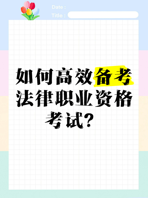 下忍考试中官网备考资料下载与使用指南