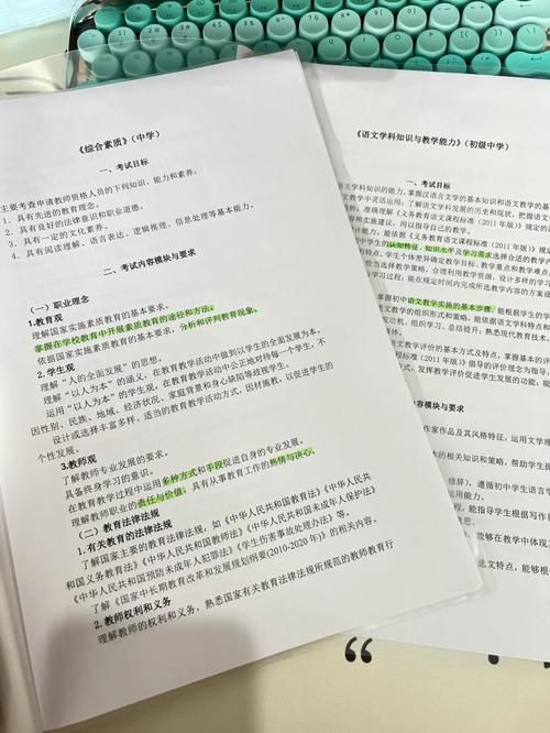 下忍考试中官网备考资料下载与使用指南