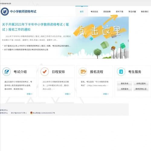 下忍考试中官网备考资料下载与使用指南