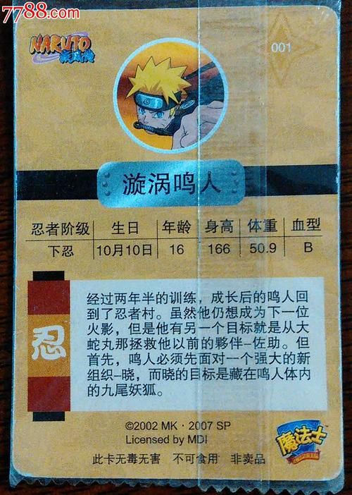 下忍考试中最新版本任务指南 轻松完成所有挑战