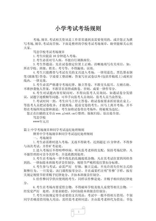 下忍考试中最新版本是多少 2023年最新规则解析