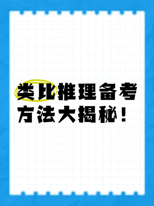 下忍考试中最新题目解析与备考策略全揭秘