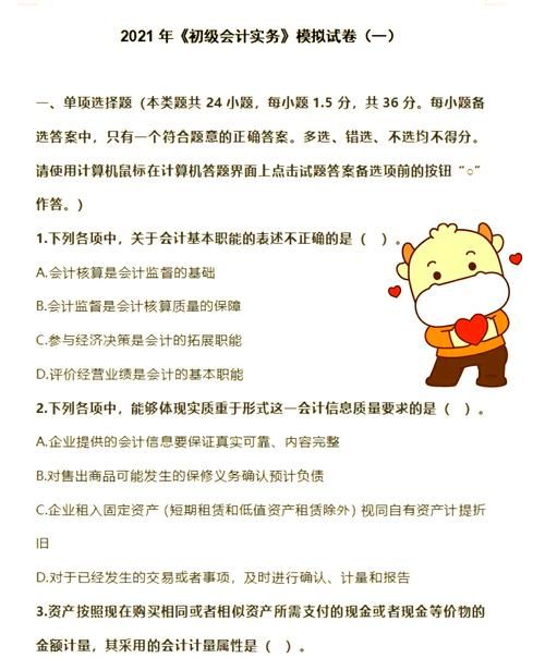 下忍考试中最新题目解析与备考策略全揭秘