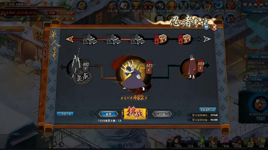 下忍考试中杨过游戏攻略大全新手必看教程