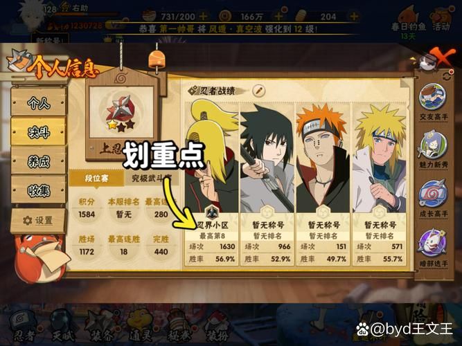 下忍考试中杨过游戏攻略大全新手必看教程