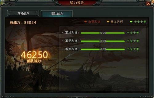 下忍考试中游戏攻略指南 教你如何高效刷分