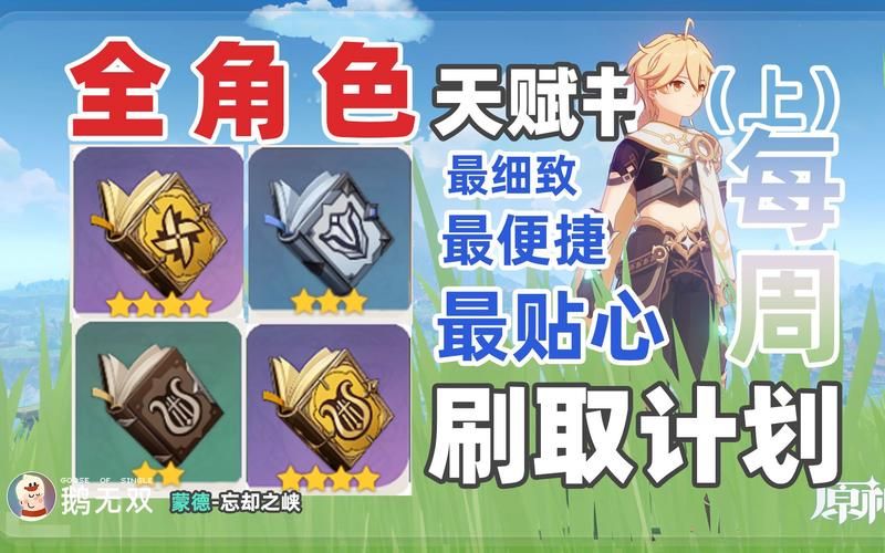下忍考试中游戏攻略指南 教你如何高效刷分