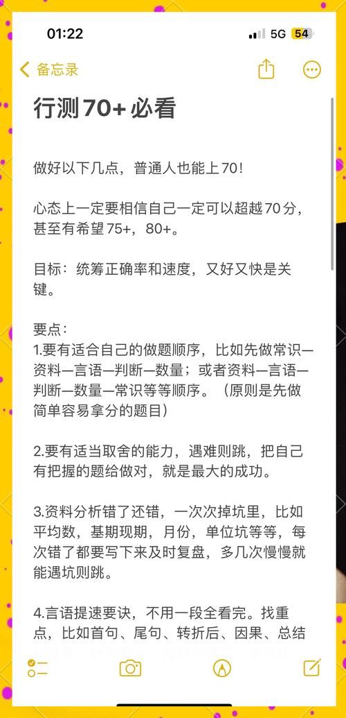 下忍考试中游戏攻略指南 教你如何高效刷分