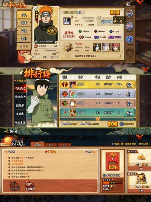 下忍考试中版本大全全收集 所有版本信息一网打尽