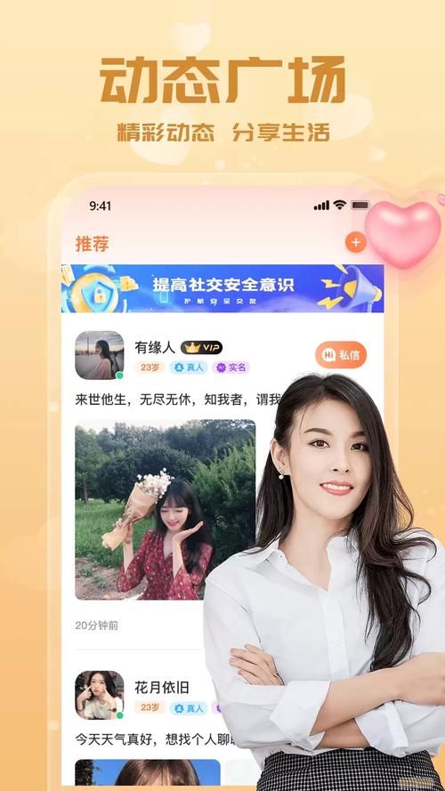 下载MM的密友安卓版 随时随地畅聊不停