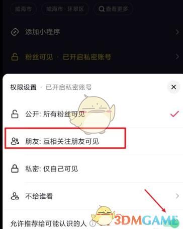 下载MM的密友安卓版 随时随地畅聊不停
