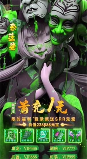 下载万鬼夜行官方正式版最新版 解锁全新恐怖剧情